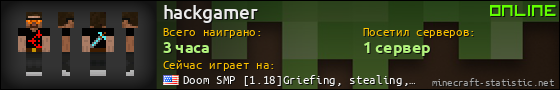 Юзербар 560x90 для hackgamer