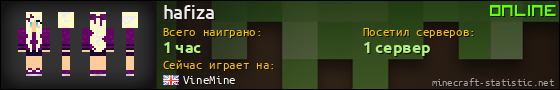 Юзербар 560x90 для hafiza