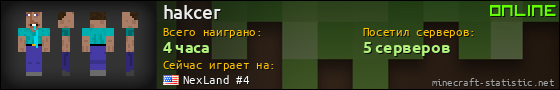 Юзербар 560x90 для hakcer