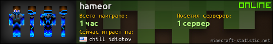 Юзербар 560x90 для hameor