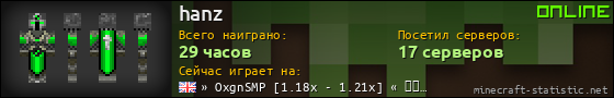 Юзербар 560x90 для hanz