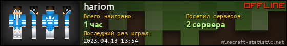Юзербар 560x90 для hariom