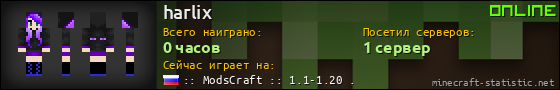 Юзербар 560x90 для harlix