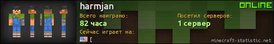 Юзербар 560x90 для harmjan