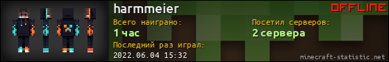 Юзербар 560x90 для harmmeier