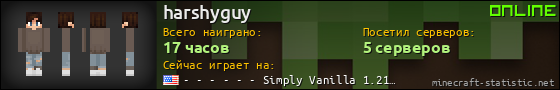 Юзербар 560x90 для harshyguy