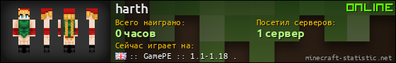 Юзербар 560x90 для harth