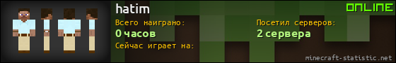 Юзербар 560x90 для hatim