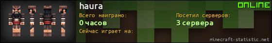 Юзербар 560x90 для haura