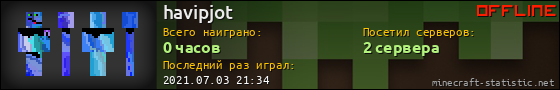 Юзербар 560x90 для havipjot