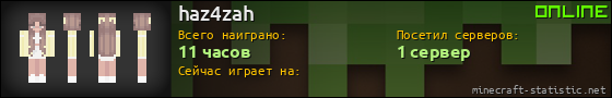 Юзербар 560x90 для haz4zah