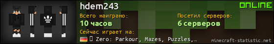 Юзербар 560x90 для hdem243