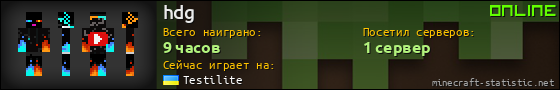 Юзербар 560x90 для hdg