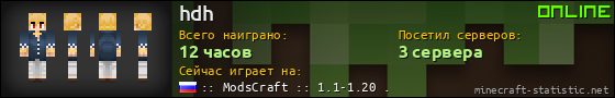 Юзербар 560x90 для hdh