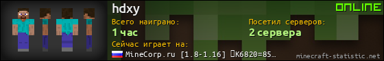 Юзербар 560x90 для hdxy