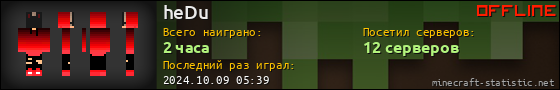 Юзербар 560x90 для heDu