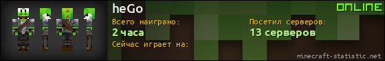 Юзербар 560x90 для heGo