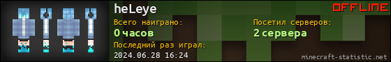 Юзербар 560x90 для heLeye