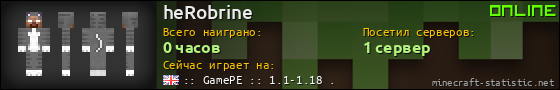 Юзербар 560x90 для heRobrine