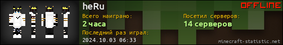 Юзербар 560x90 для heRu