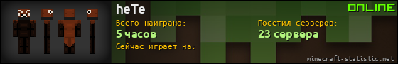 Юзербар 560x90 для heTe