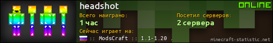 Юзербар 560x90 для headshot