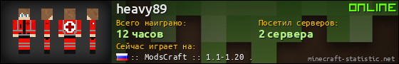Юзербар 560x90 для heavy89