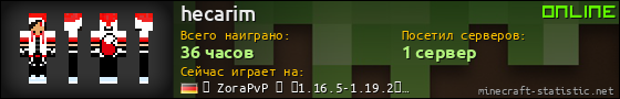 Юзербар 560x90 для hecarim
