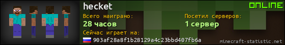 Юзербар 560x90 для hecket