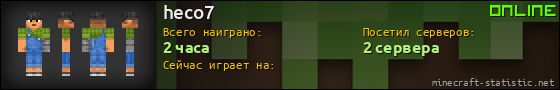 Юзербар 560x90 для heco7