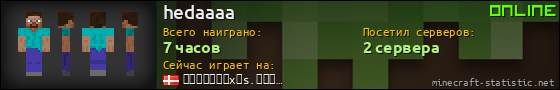 Юзербар 560x90 для hedaaaa