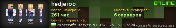 Юзербар 560x90 для hedjeroo