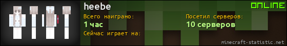 Юзербар 560x90 для heebe