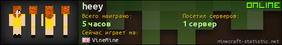 Юзербар 560x90 для heey