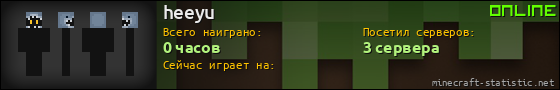 Юзербар 560x90 для heeyu