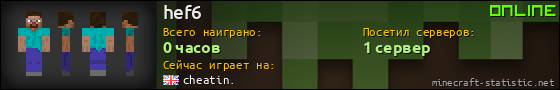 Юзербар 560x90 для hef6