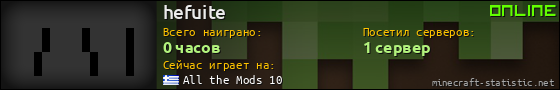 Юзербар 560x90 для hefuite
