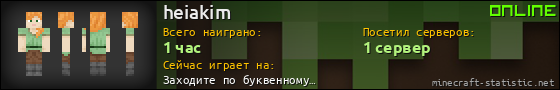 Юзербар 560x90 для heiakim