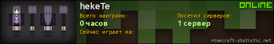 Юзербар 560x90 для hekeTe