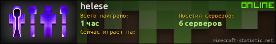 Юзербар 560x90 для helese