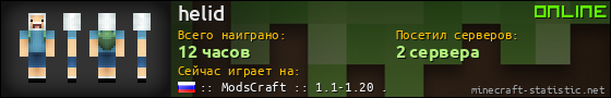 Юзербар 560x90 для helid