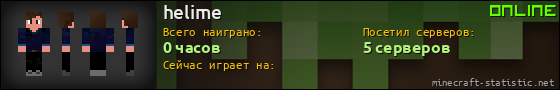 Юзербар 560x90 для helime