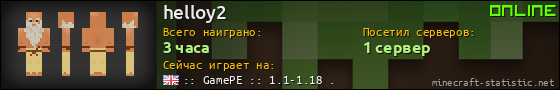 Юзербар 560x90 для helloy2
