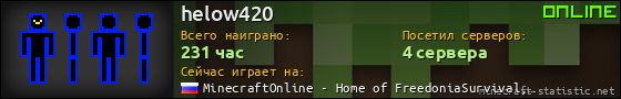 Юзербар 560x90 для helow420