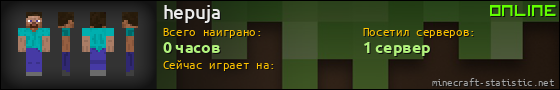 Юзербар 560x90 для hepuja
