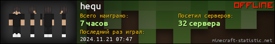 Юзербар 560x90 для hequ