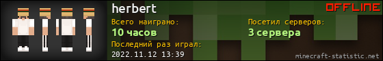 Юзербар 560x90 для herbert