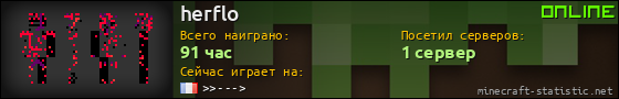 Юзербар 560x90 для herflo