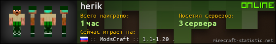 Юзербар 560x90 для herik