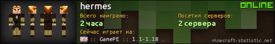 Юзербар 560x90 для hermes